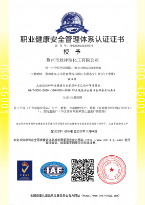 Occupational Health and Safety Management System Certification