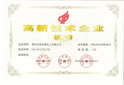High and new technology enterprises